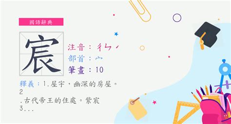 宸造句|宸的意思，宸造句，宸注音